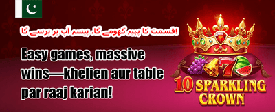 دوست کو لائیں promotion banner