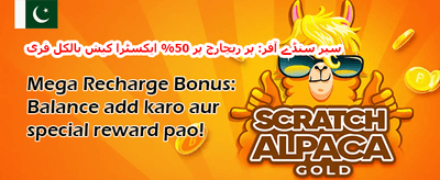 روزانہ کیش بیک promotion banner