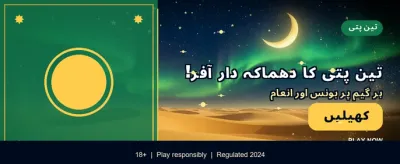 پاکستان کا سب سے بہترین گیمنگ ایپ